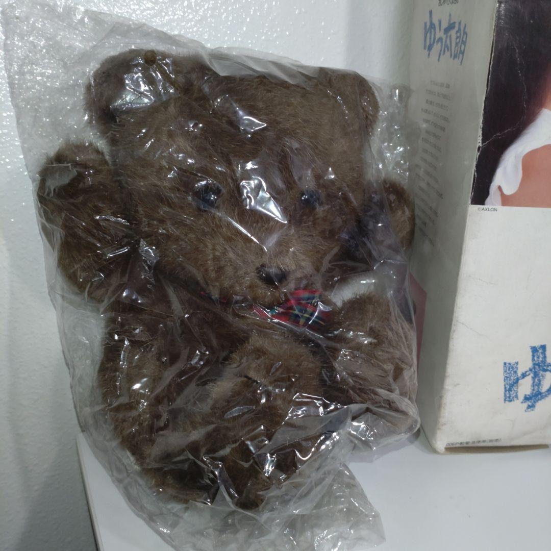 おしゃべりくまさん ゆう太朗 バンダイ ぬいぐるみ プチアムール 昭和 レトロ