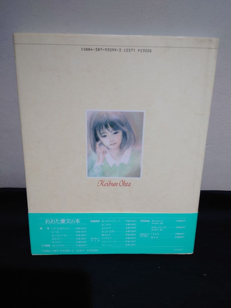 【おおた慶文 画集】7点　※初版3点