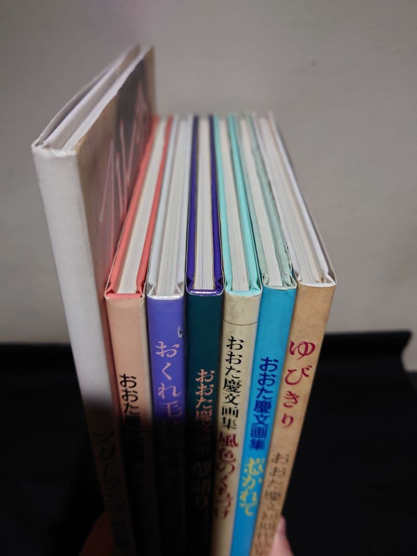 【おおた慶文 画集】7点　※初版3点