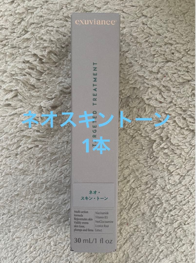 【おまとめ割引対応、新品未使用】エクスビアンス　ネオスキントーン　新品未使用