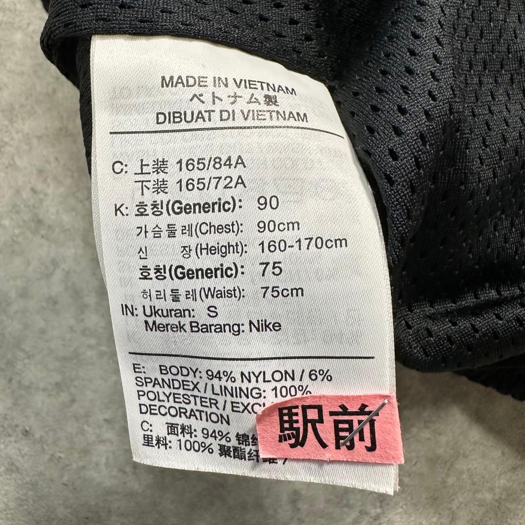 NIKE×undercover トラックスーツ セットアップ UBA 藤井風 S