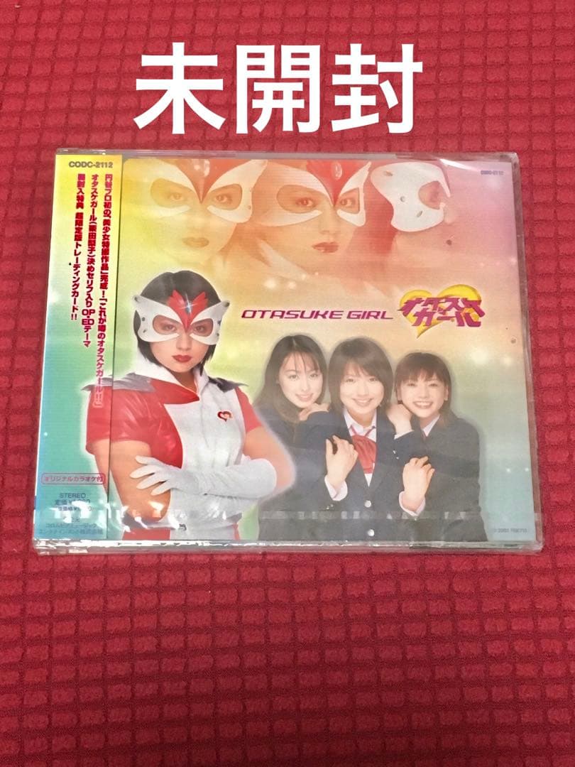 i-chips「オタスケガール」主題歌 CD【激安】未開封