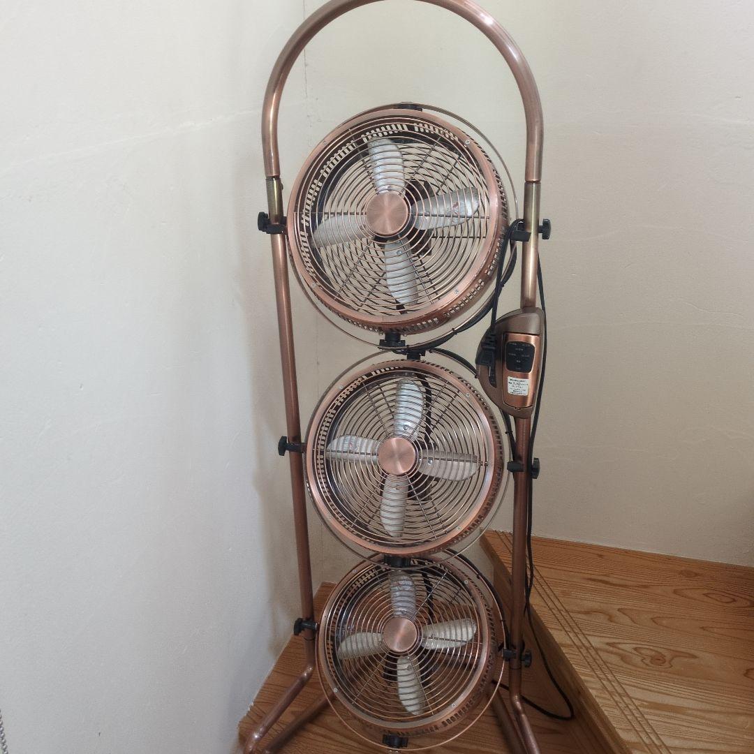 ドウシシャ メタル扇風機 3連ファン