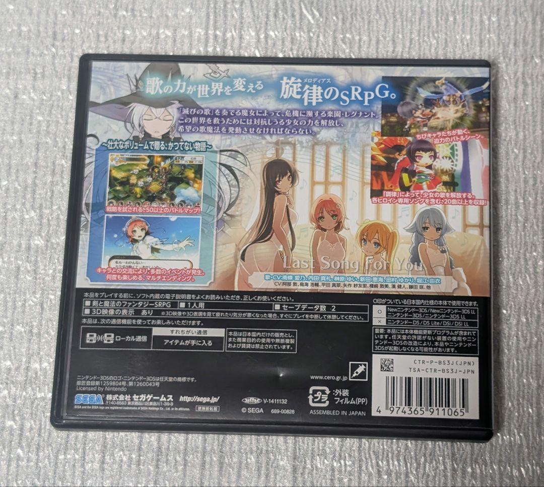 任天堂.3DS.ステラグロウ。