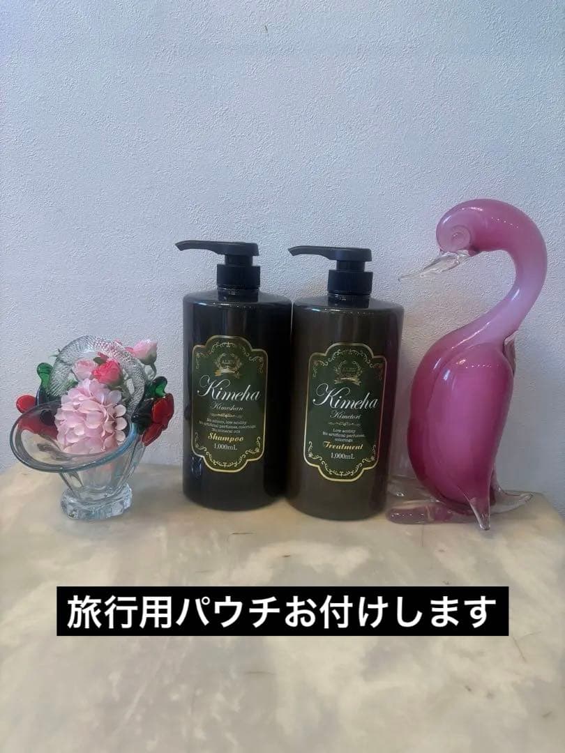 アレン【キメハ】シャンプー、トリートメント