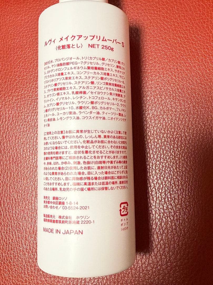 REVI ルヴィ 業務用クレンジング メイクアップリムーバーSUPER 500g