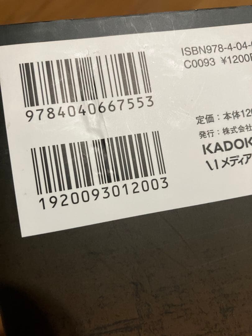 無職転生〜異世界行ったら本気出す〜18巻セット 小説ラノベ・まとめ売り