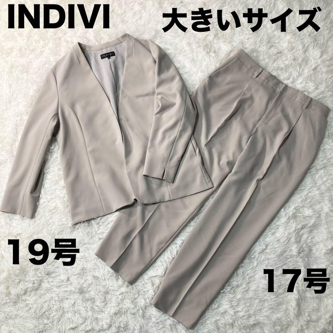【大きいサイズ】【上19下17】 INDIVI ノーカラージャケット パンツ