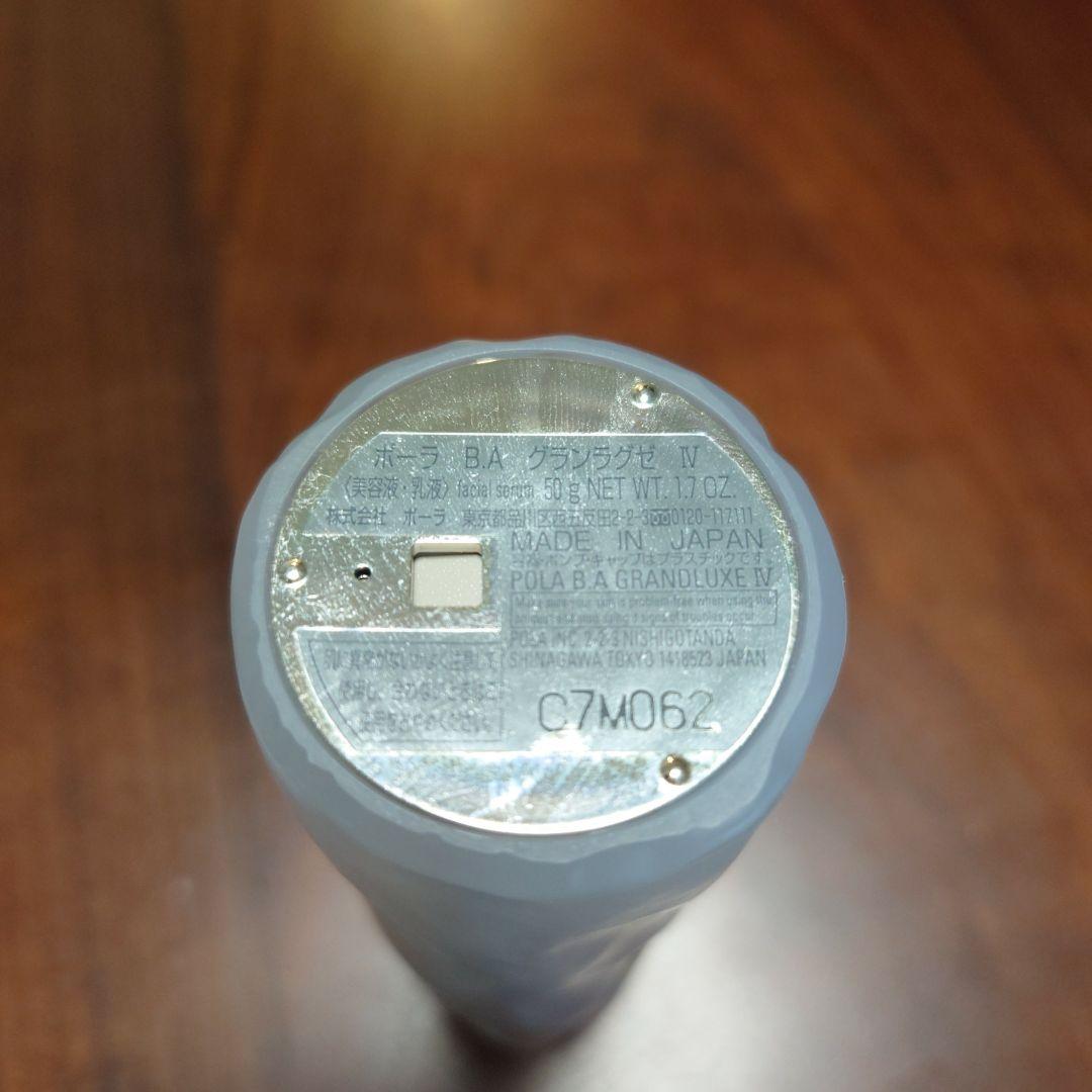 BA グランラグゼⅳ　美容液 POLA