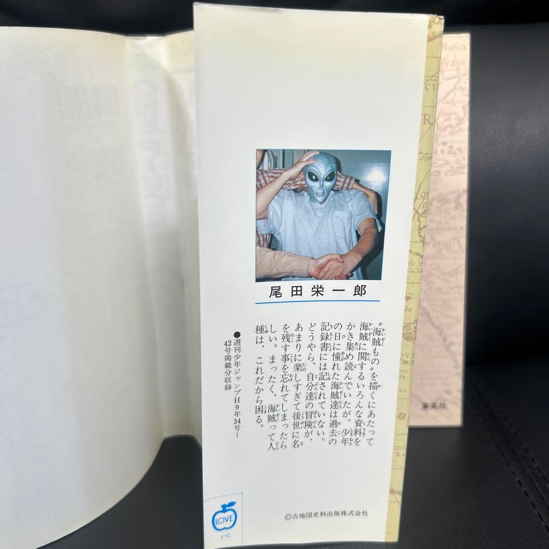 ワンピース　one peace 1巻　初版　1997年12月29日