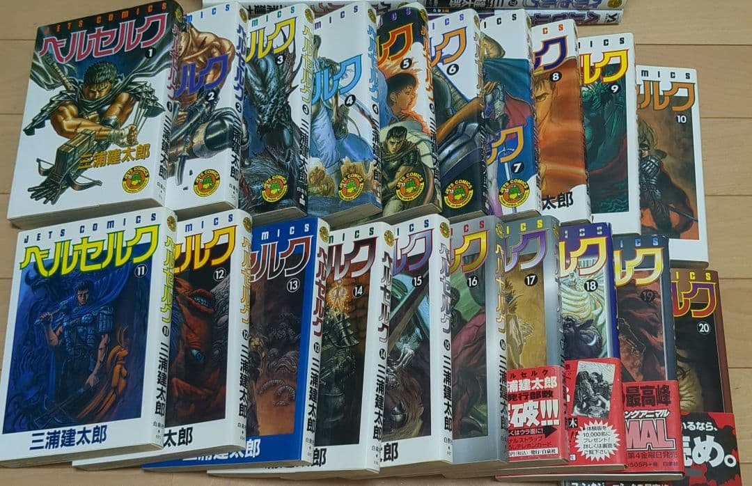 ベルセルク 1-38巻 単行本（三浦建太郎）
