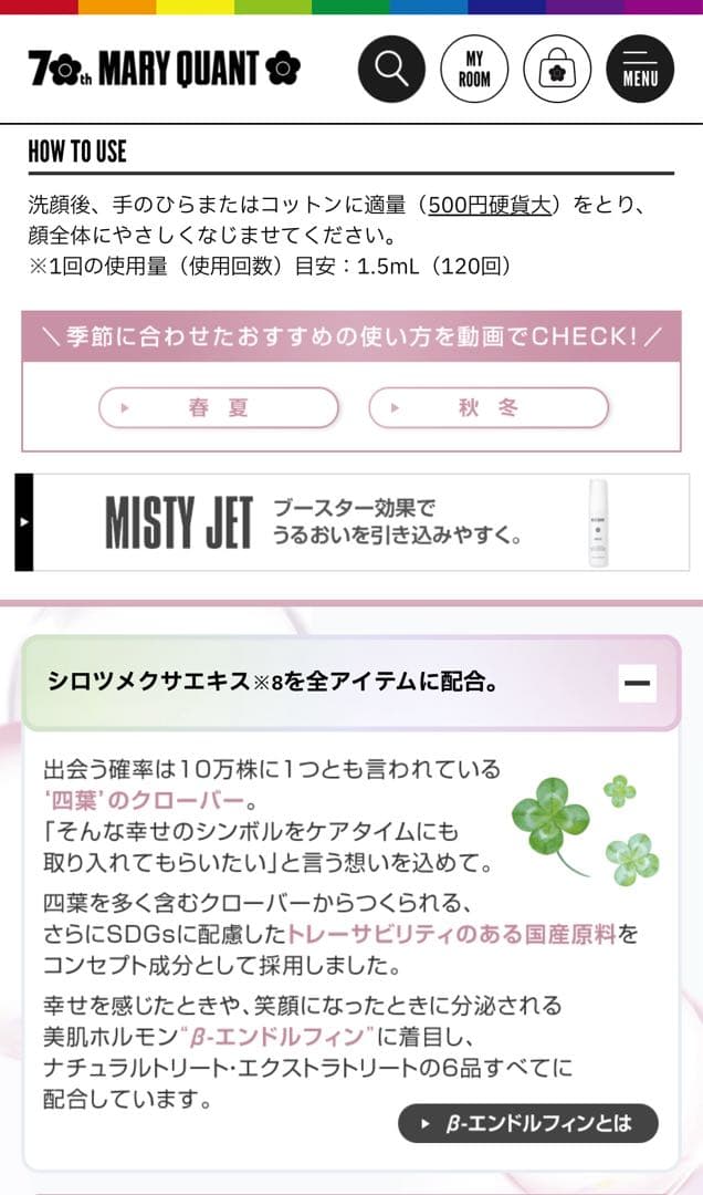 【新品未使用】マリークワント EXTRA TREAT LOTION 3本セット