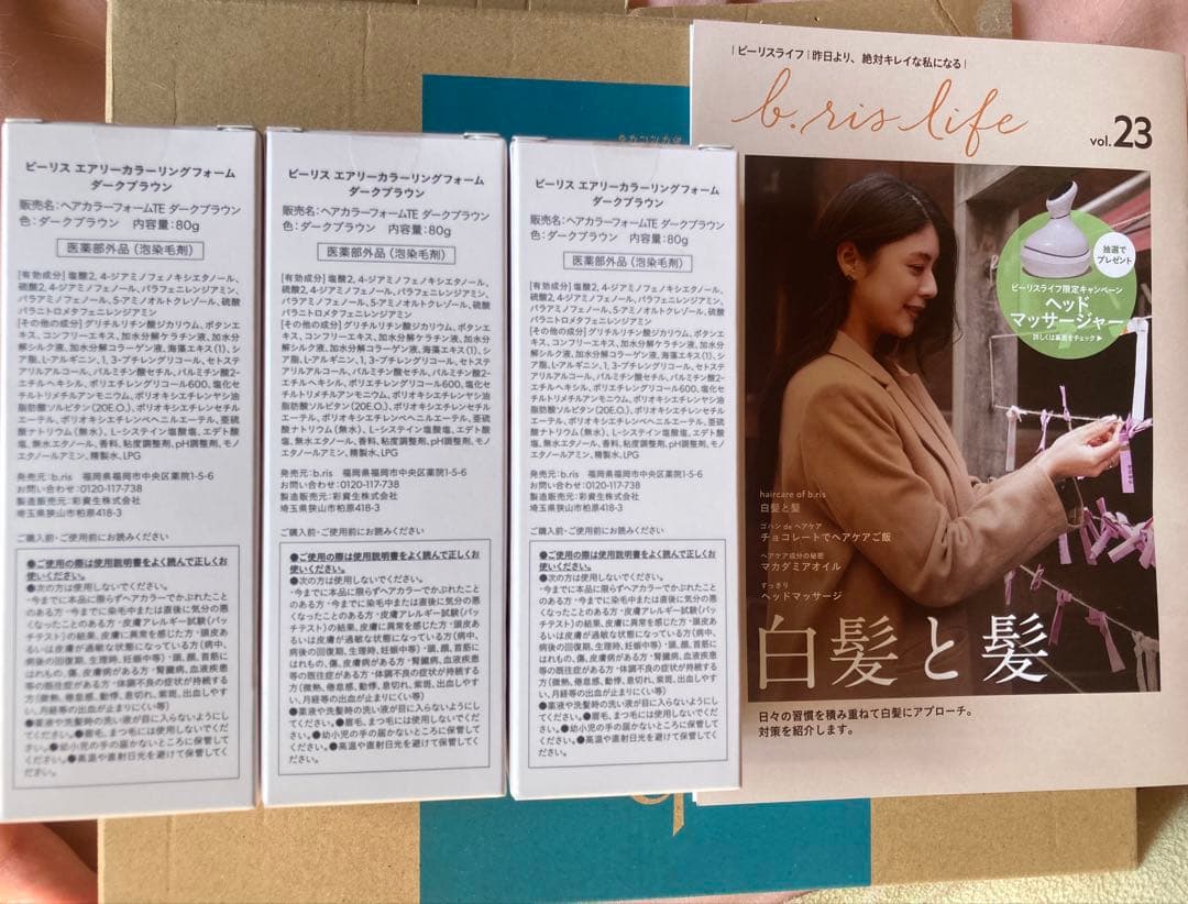 ビーリス　エアリーカラーリングフォームダークブラウン