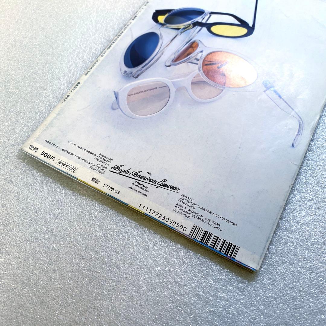 FRUiTS フルーツ　1998年　3月　No.20 原宿　y2k 平成スナップ