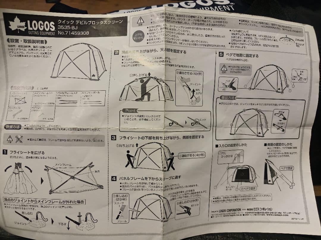 美品 クイックデビルブロックスクリーン 3535-BJ