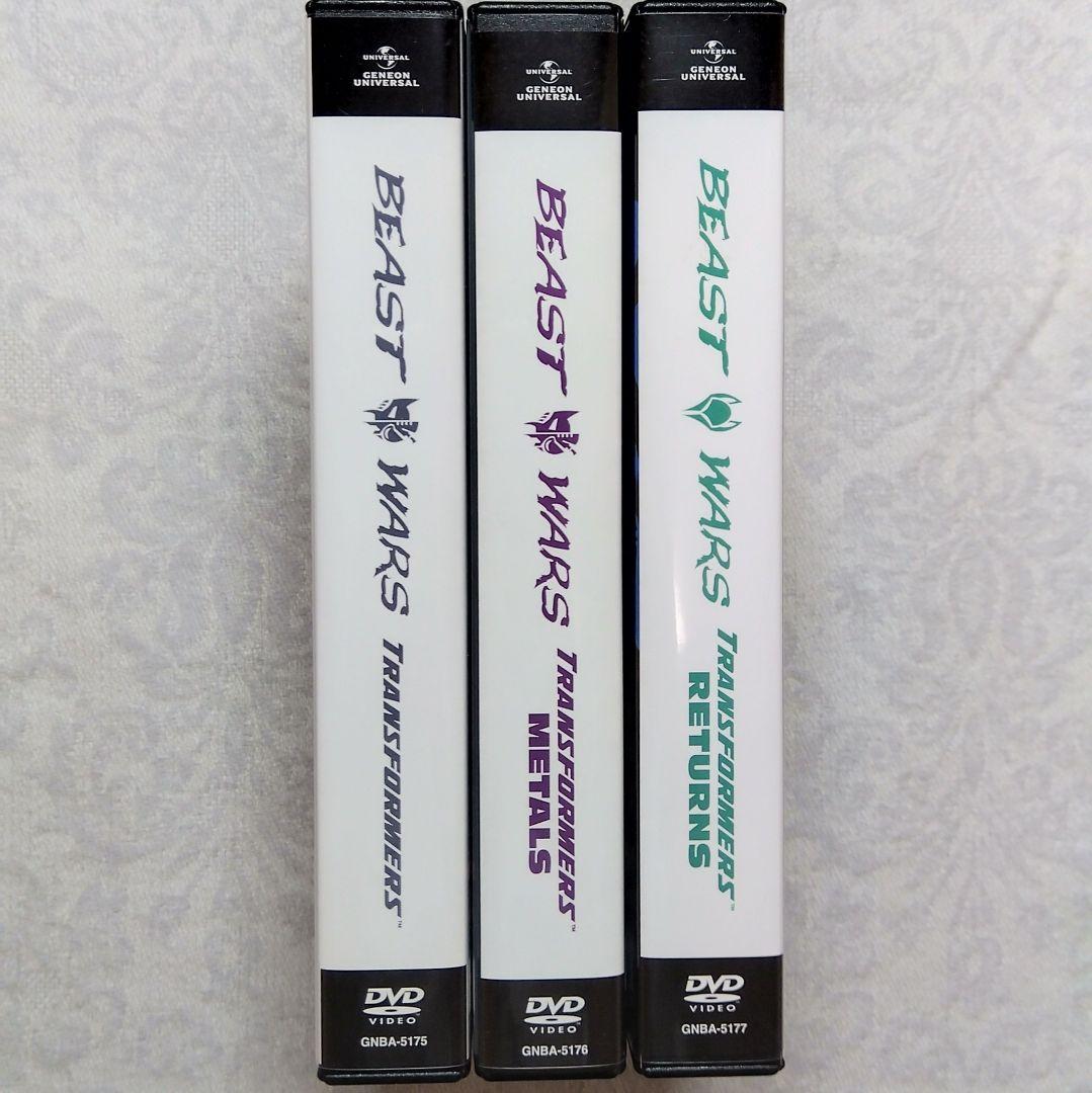 超生命体トランスフォーマー　ビーストウォーズ　DVDセット