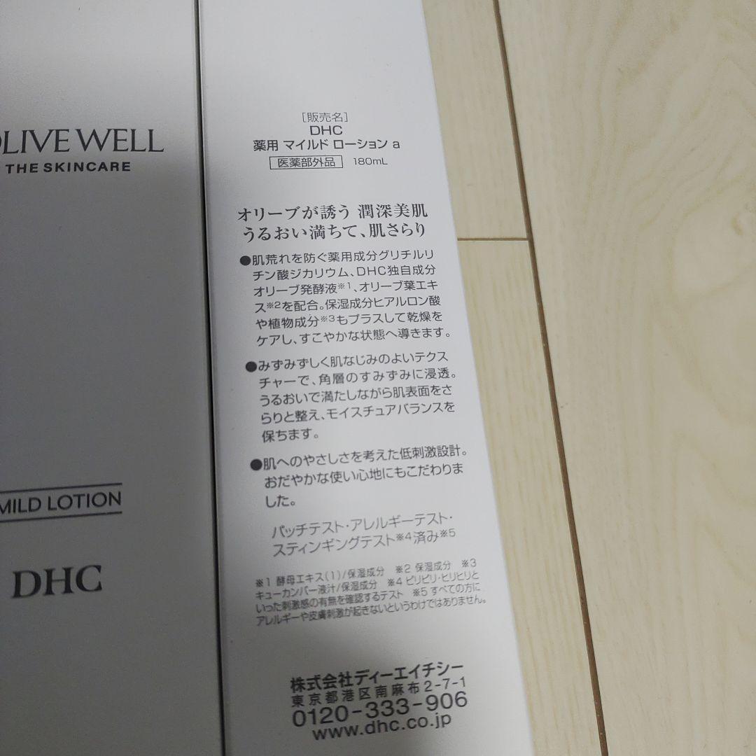 早い者勝ち！DHC 薬用マイルドローション (L）化粧水　 180ml x12本