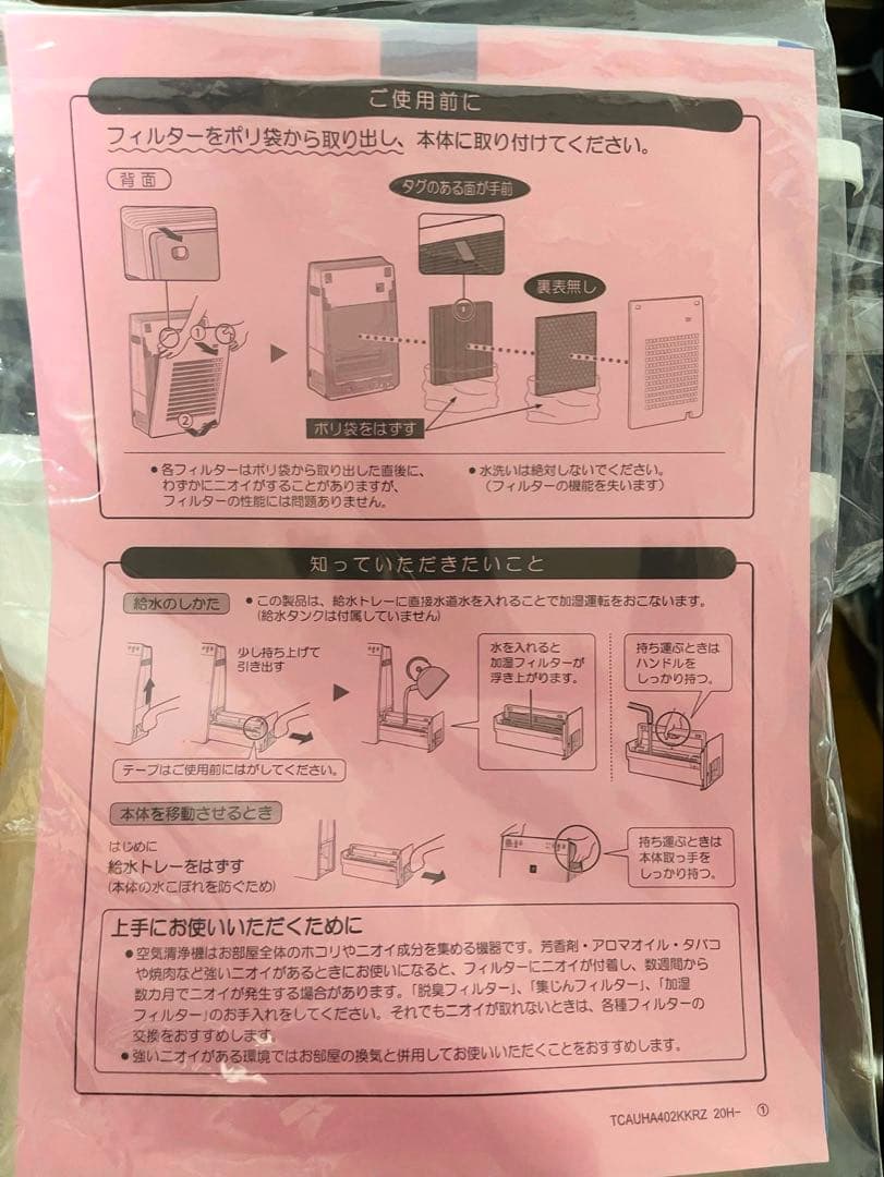 ちな SHARP 加湿空気清浄機 KC-30T7-W 新品未使用