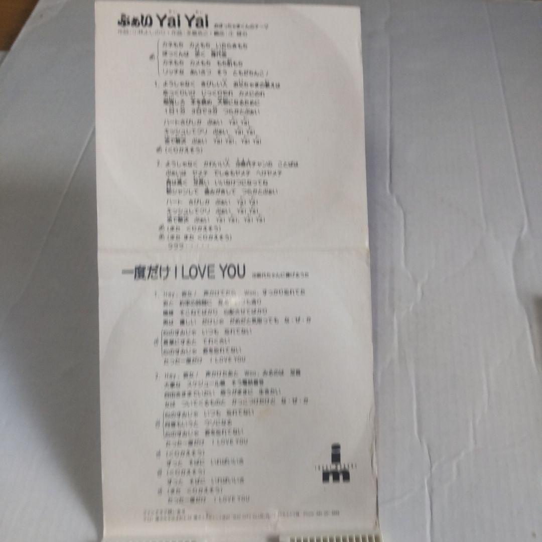 ぶぁい Yai Yai/いんぐり もんぐり 8cmCDシングル 中古品