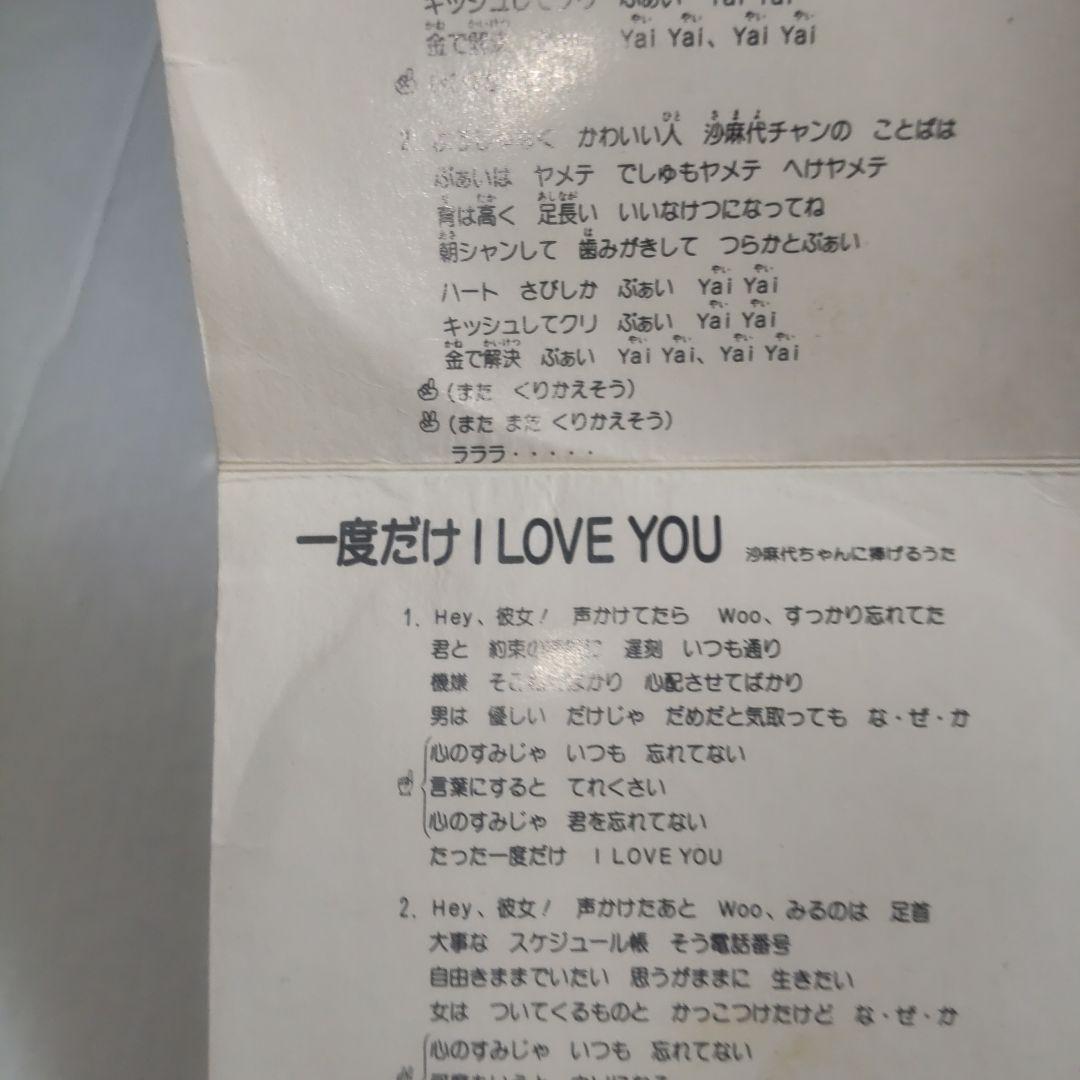 ぶぁい Yai Yai/いんぐり もんぐり 8cmCDシングル 中古品