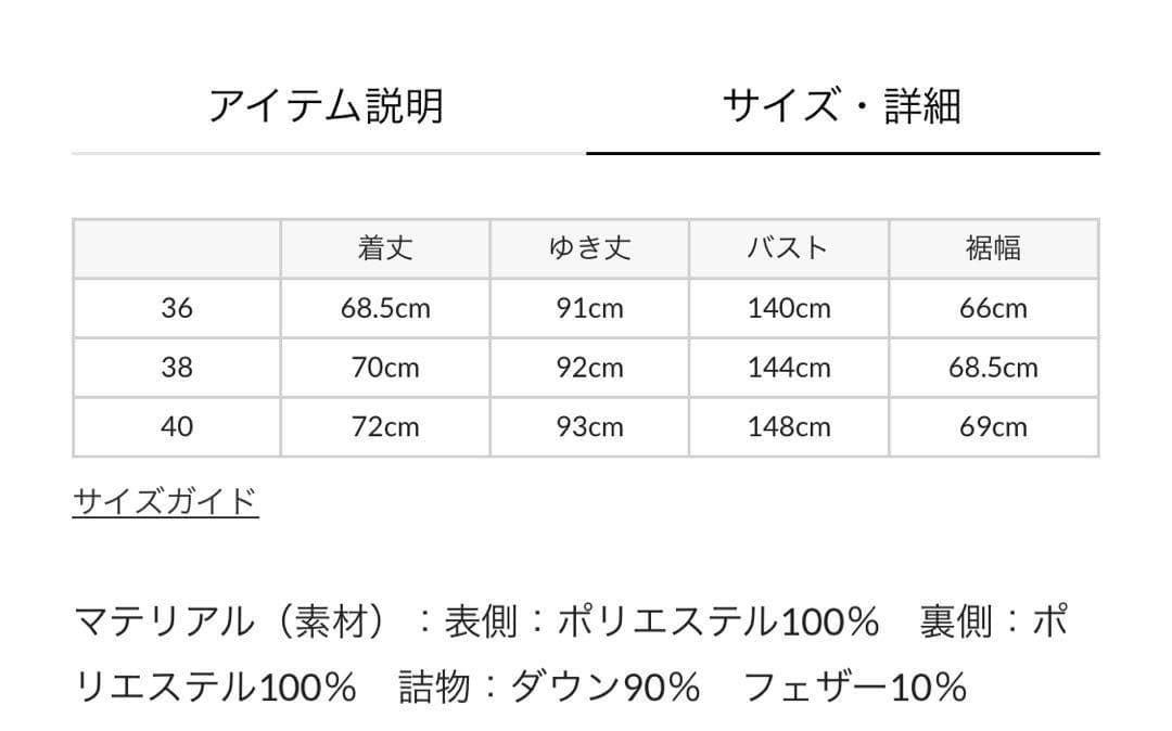 トラディショナルウェザーウェア　DOWN JACKET 001