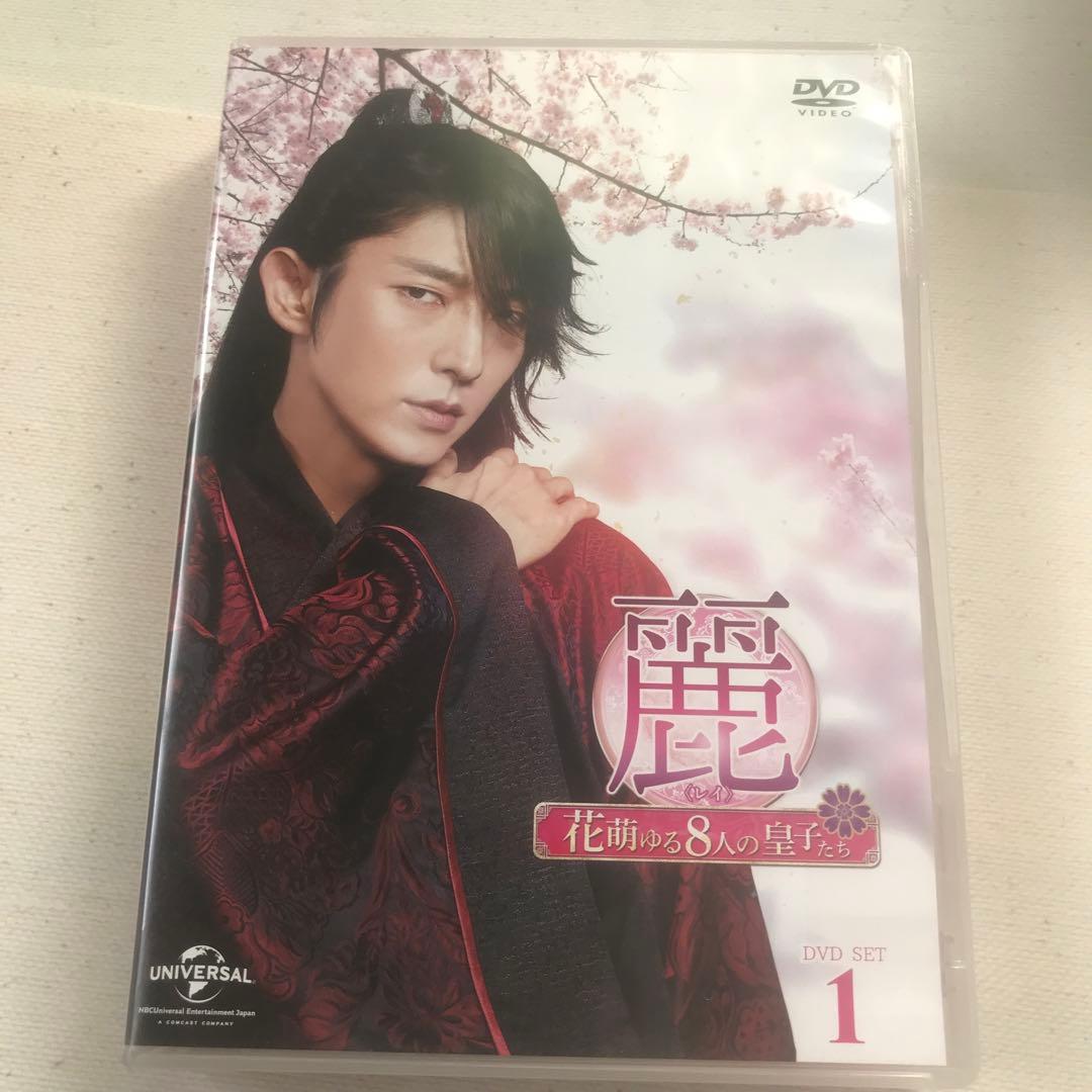 イジュンギ「麗」花萌ゆる8人の皇子たちDVD1. 2セット