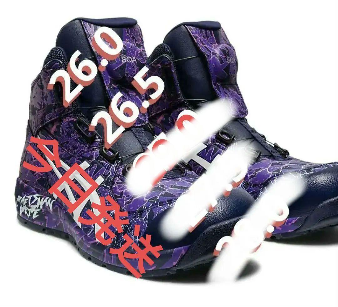 紫色 安全靴 26.0~26.5