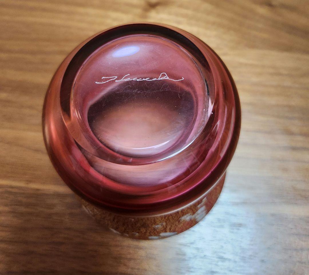 黒木国昭　青赤ガラスぐい呑みセット　箱付