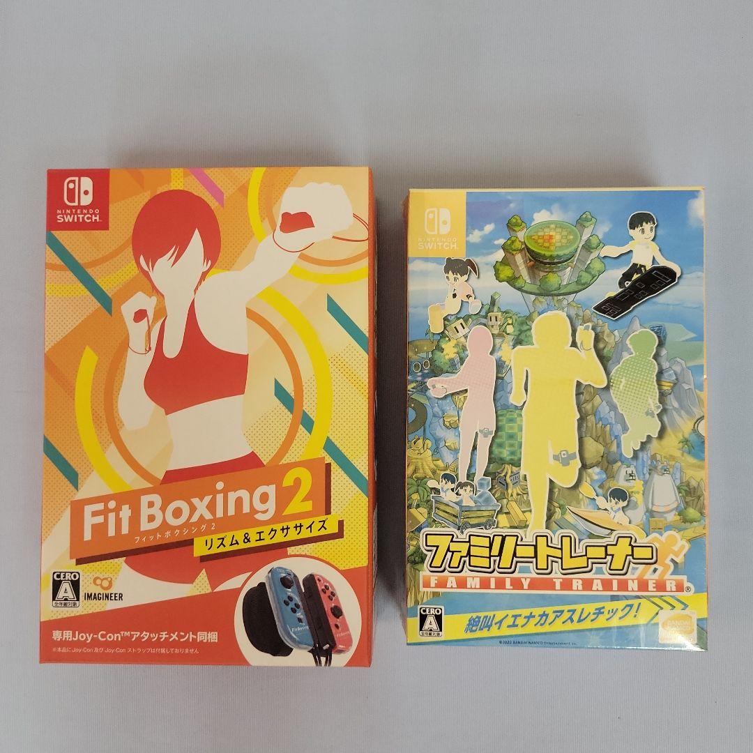 Switchソフト　Fit Boxing 2 ファミリートレーナー　2本セット