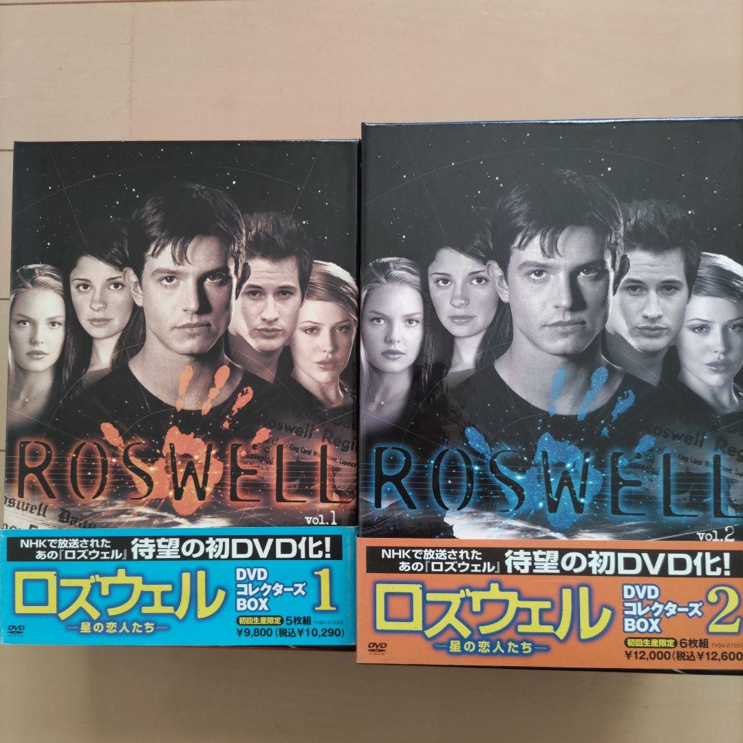 ロズウェル-星の恋人たち- DVDコレクターズ vol.1〜2セット