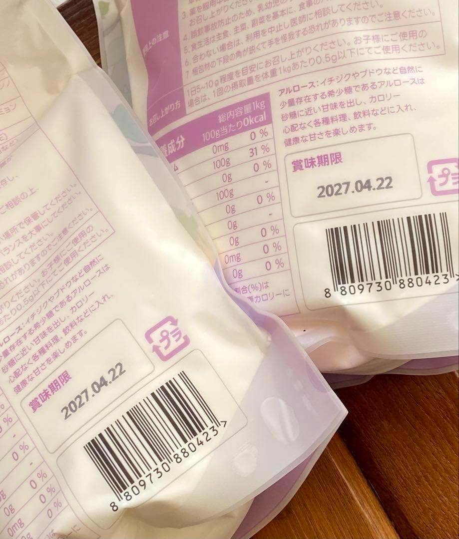 ラスト1点③１kgｘ2✨テレビで話題✨希少糖✨アルロース✨ムファダン✨０カロリー