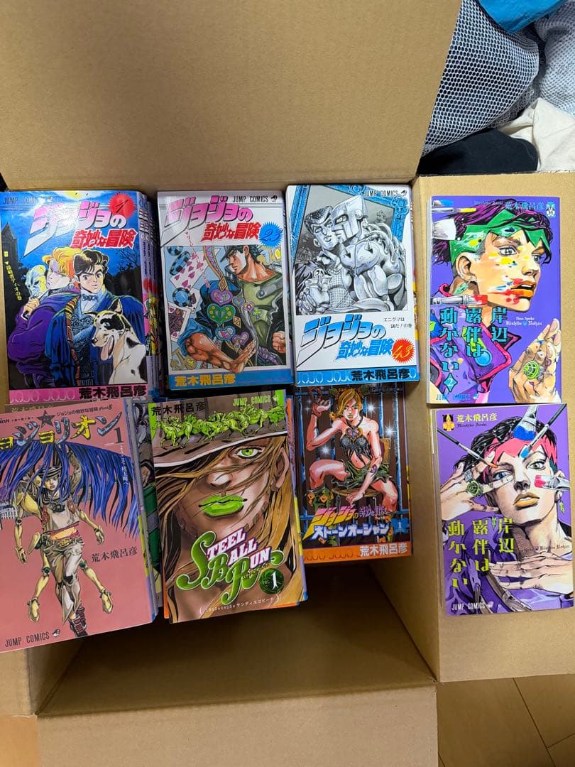ジョジョの奇妙な冒険 全巻セット133冊