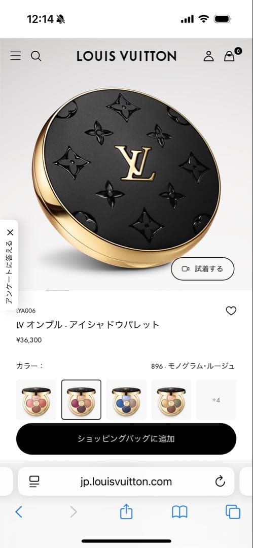 【美品】LOUIS VUITTON アイシャドウパレット モノグラム・ルージュ