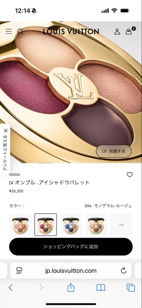 【美品】LOUIS VUITTON アイシャドウパレット モノグラム・ルージュ