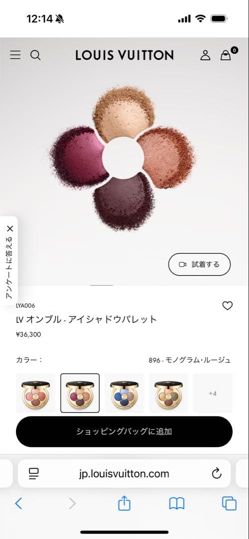 【美品】LOUIS VUITTON アイシャドウパレット モノグラム・ルージュ