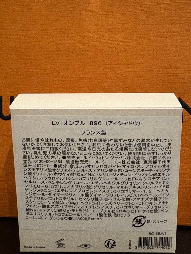 【美品】LOUIS VUITTON アイシャドウパレット モノグラム・ルージュ