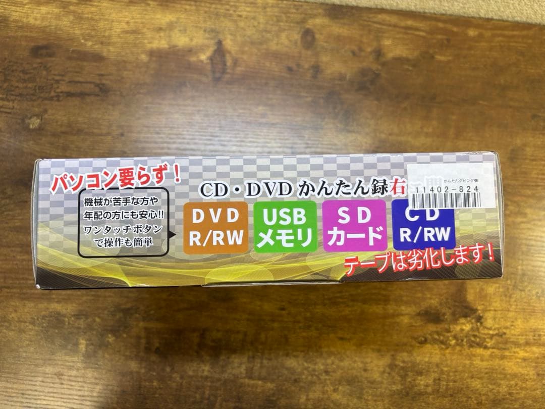 新品 とうしょう メディア レコーダー CD DVDかんたん録右ェ門