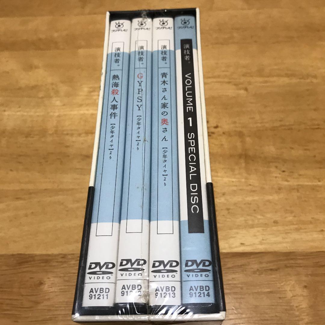 「演技者。」～1stシリーズ Vol.1〈初回限定版・4枚組〉