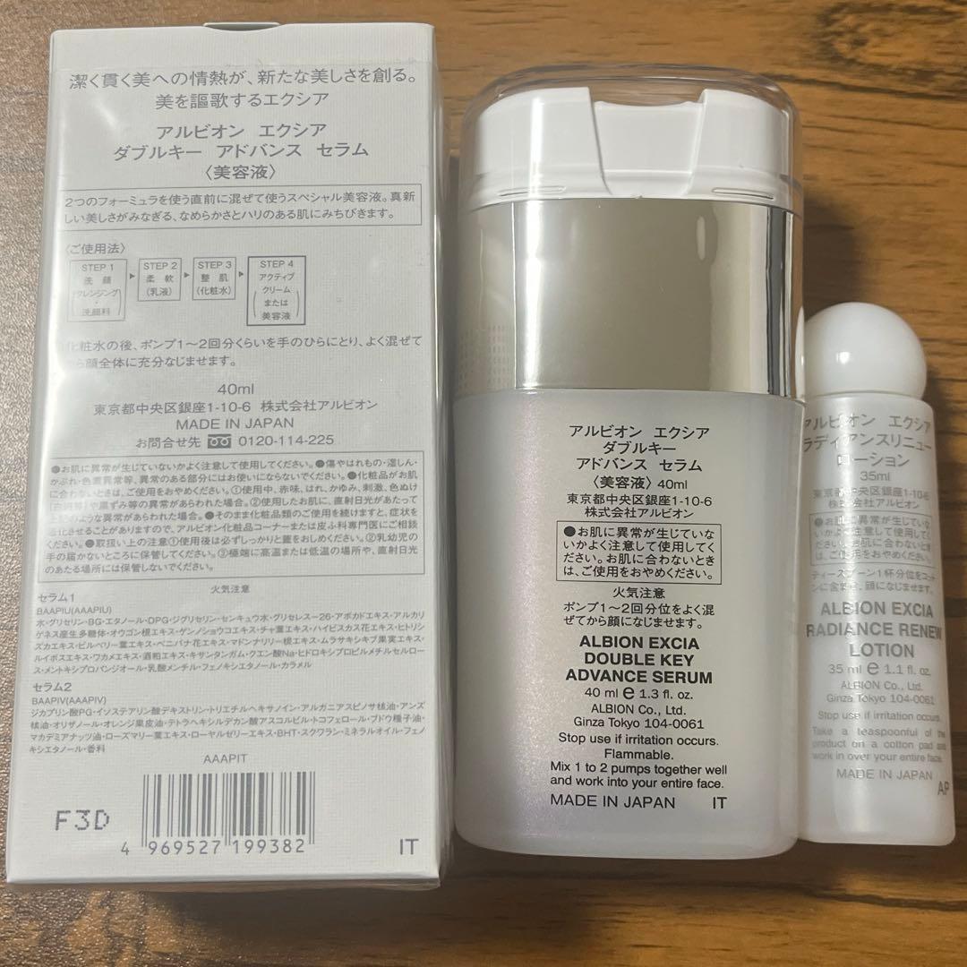 アルビオン エクシア　ダブルキー アドバンス セラム 美容液　40ml