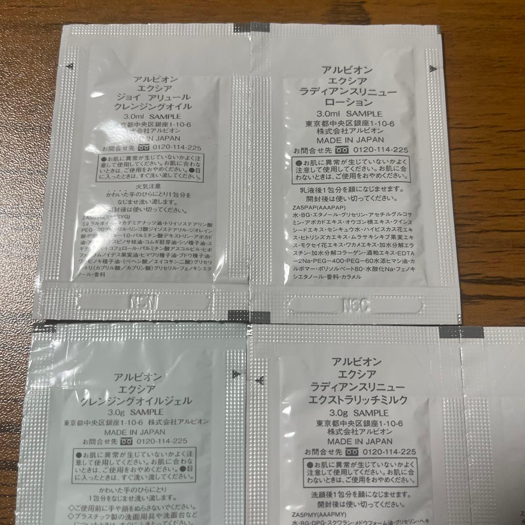 アルビオン エクシア　ダブルキー アドバンス セラム 美容液　40ml