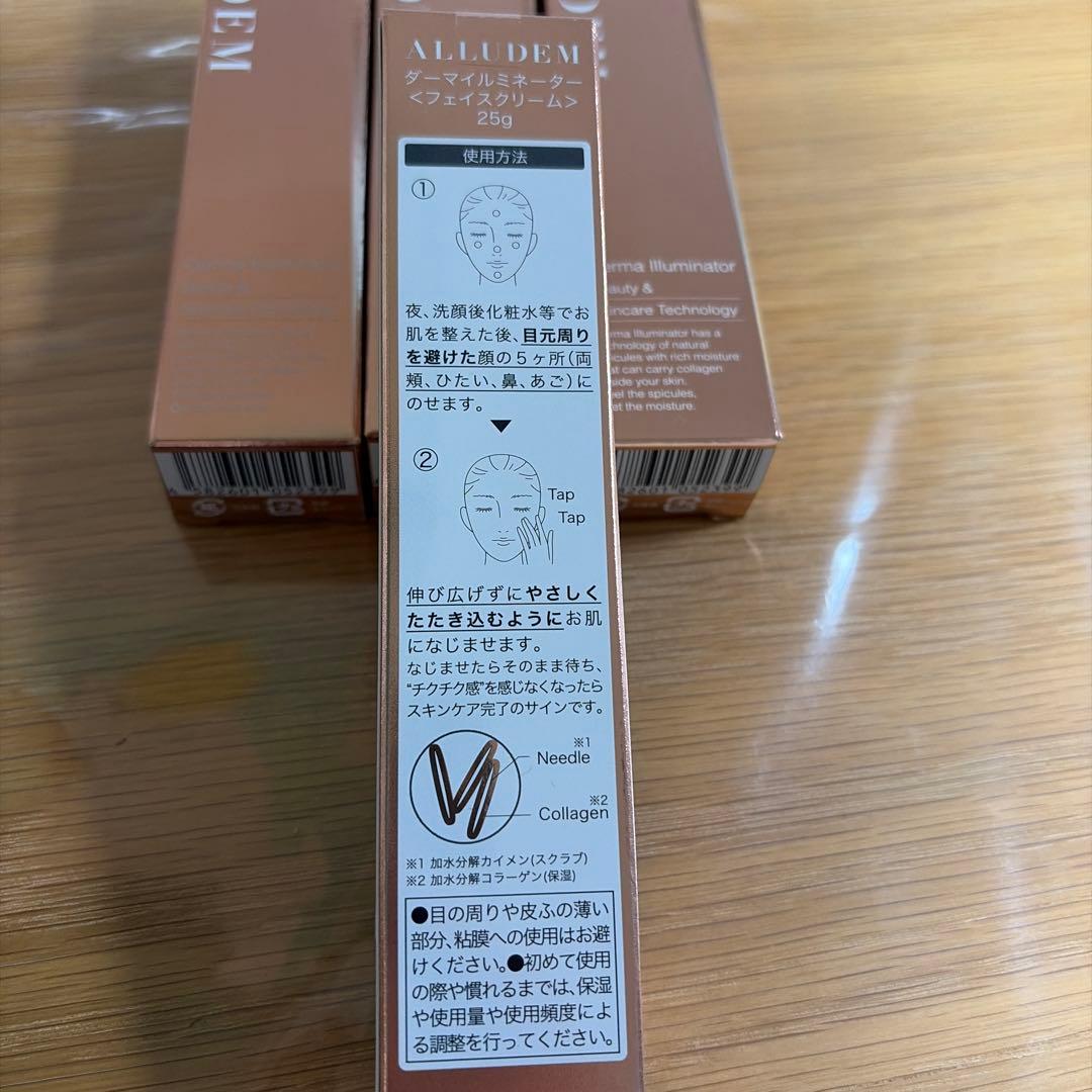 MEDULLA ダーマイルミネーターフェイスクリーム 韓国美容 5本セット