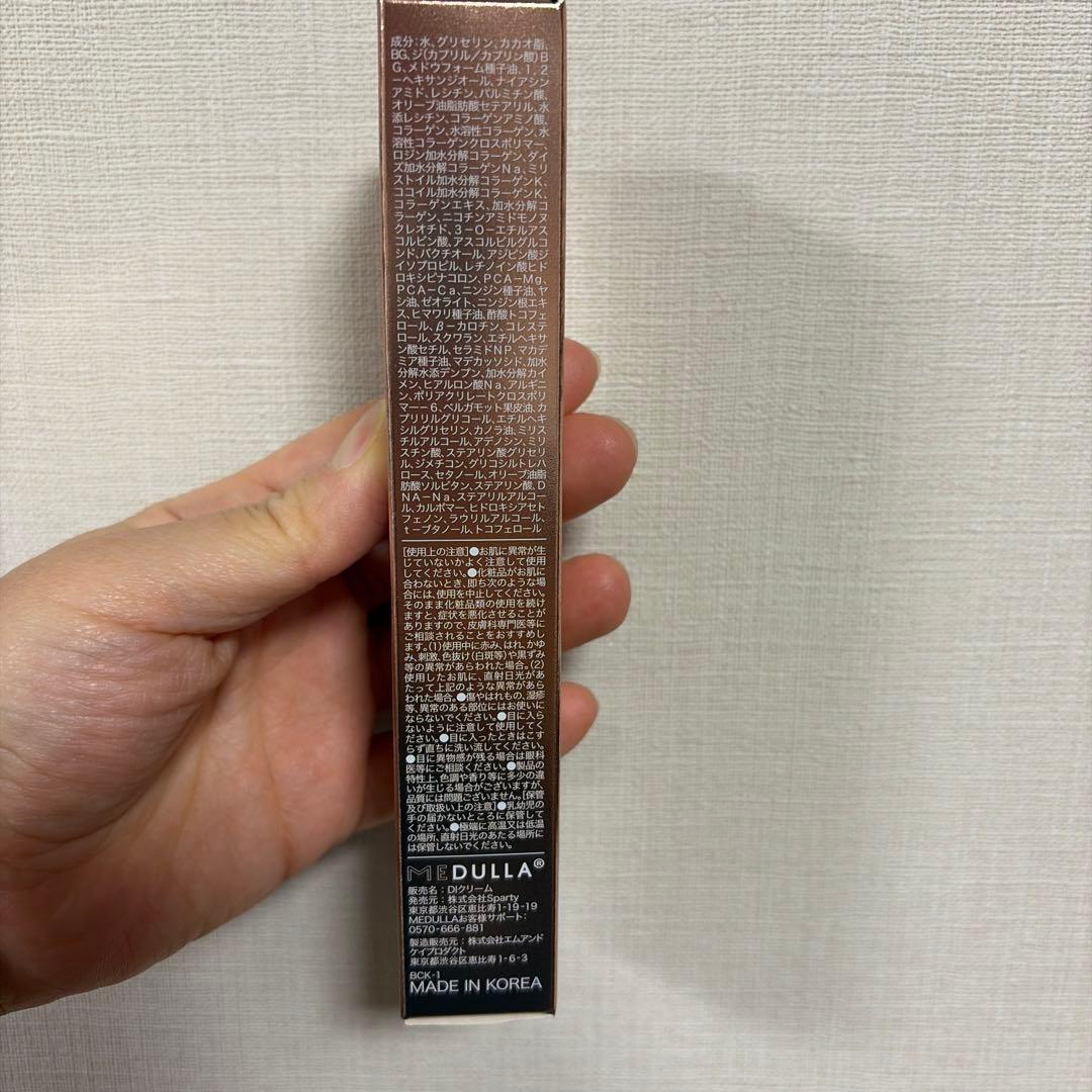 MEDULLA ダーマイルミネーターフェイスクリーム 韓国美容 5本セット