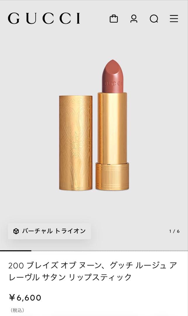 グッチルージュ　5本セット