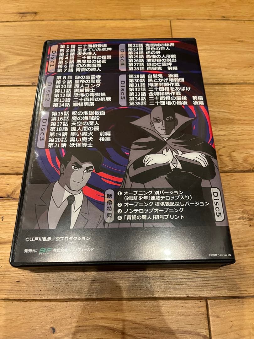 ⭐️値下げしました⭐️ わんぱく探偵団 DVD-BOX HDリマスター版