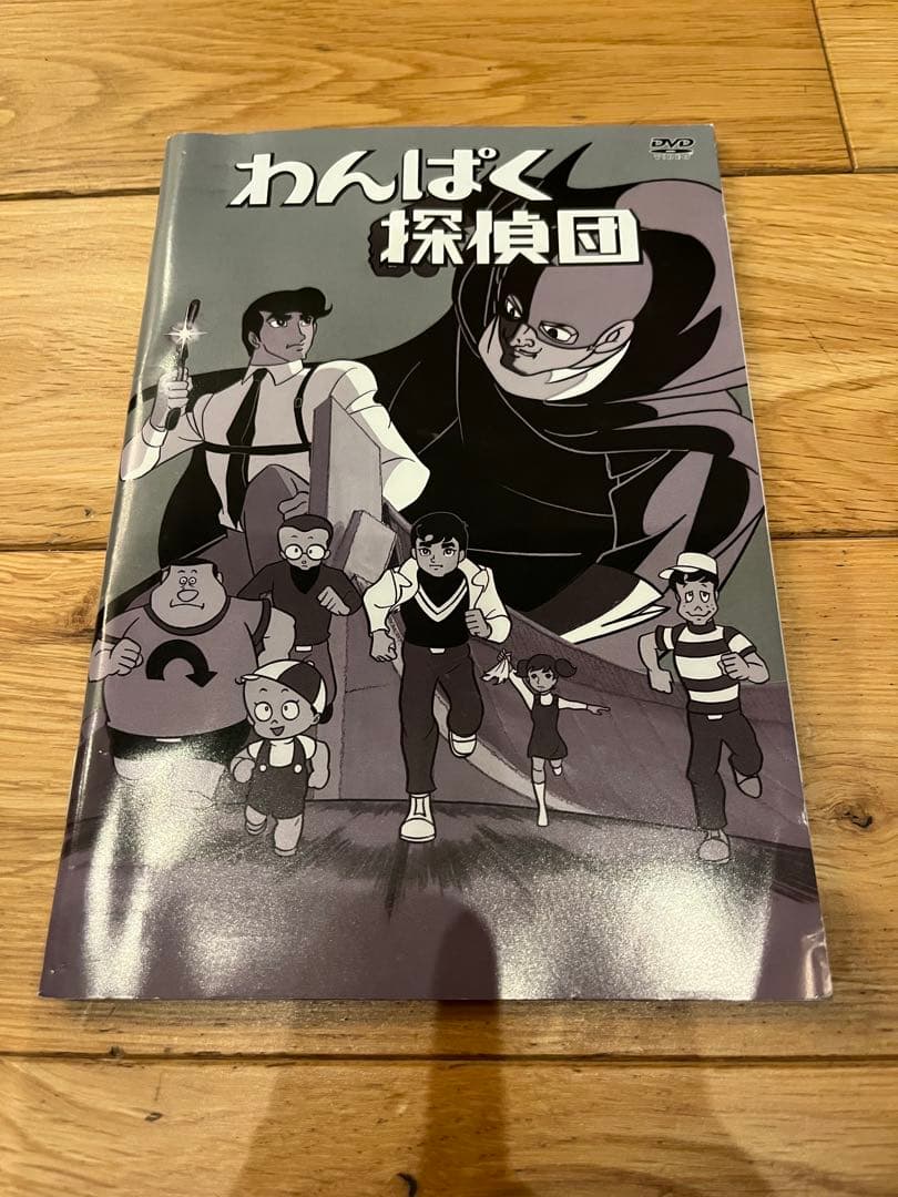⭐️値下げしました⭐️ わんぱく探偵団 DVD-BOX HDリマスター版