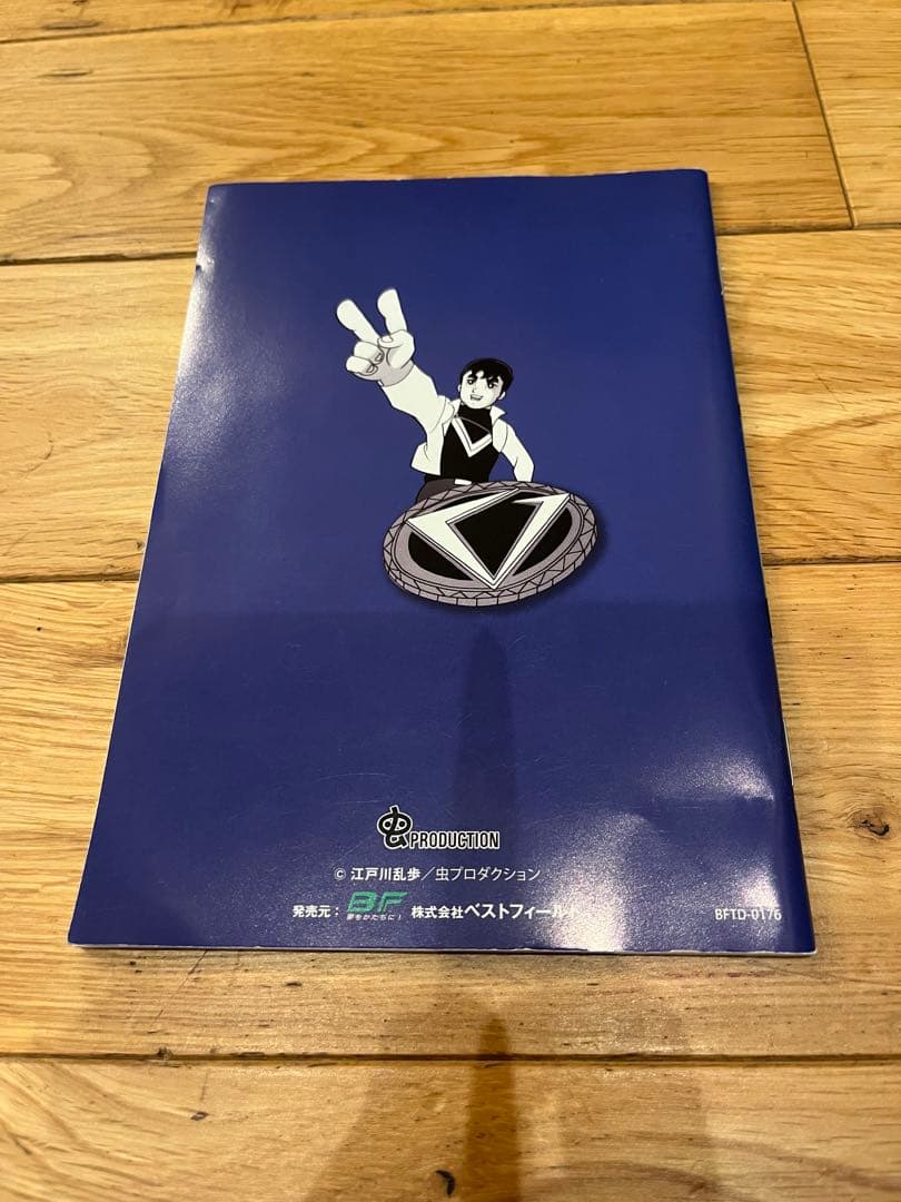 ⭐️値下げしました⭐️ わんぱく探偵団 DVD-BOX HDリマスター版