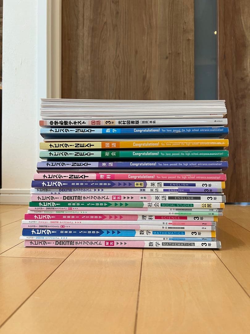 高校受験 チェックテスト 中学校3年生　参考書