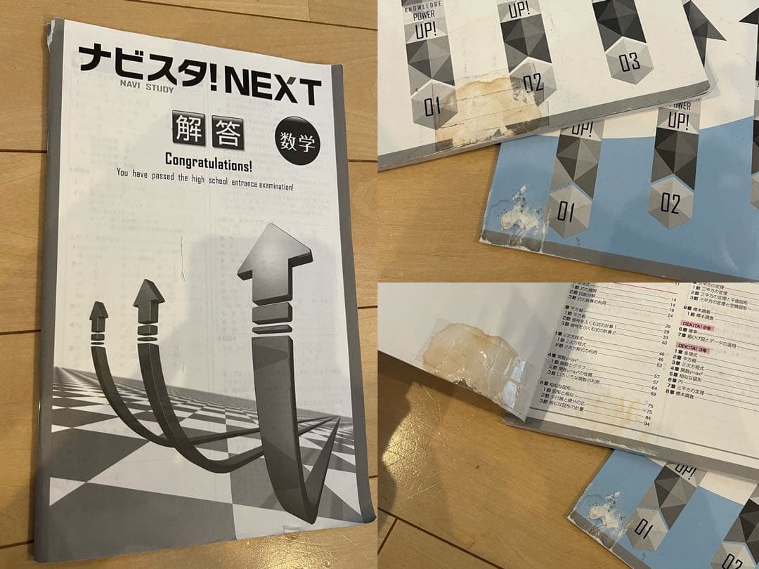 高校受験 チェックテスト 中学校3年生　参考書