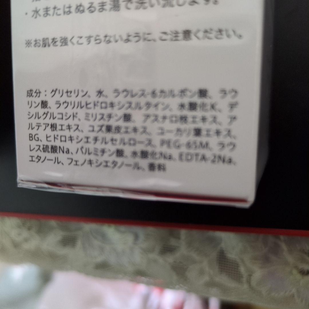 洗顔料基礎化粧品みゅう