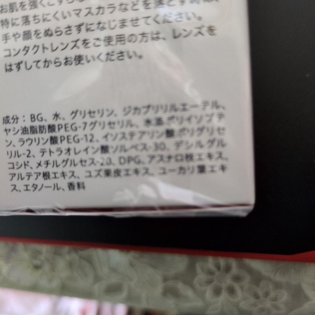 洗顔料基礎化粧品みゅう